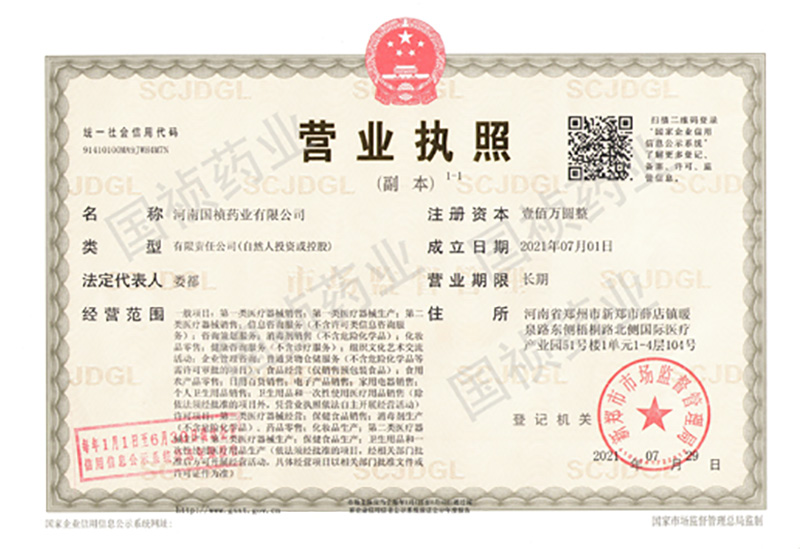 營(yíng)業(yè)執(zhí)照公示